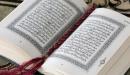 طريقة قراءة سورة يس لقضاء الحوائج