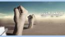 شرح حديث المؤمن القوي