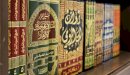 حديث الرسول عن المهر