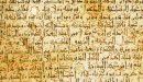 مفهوم النص