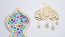 خطبة عن مولد النبي