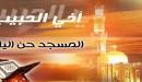حكم من فاتته صلاة الجمعة