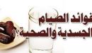 رجيم صوم يوم وإفطار يوم