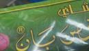 أضرار شاي غصن البان للتخسيس
