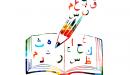 احرف النداء