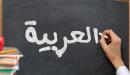 ما تأثير اللغة العربية على اللغات الأخرى؟