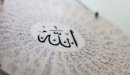 خواص اسم الله اللطيف