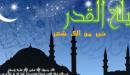 عدد ركعات صلاة ليلة القدر