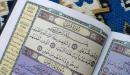 خواص سوره قریش