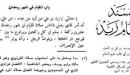 ماهي صلاة التراويح