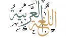 عدد الكلمات العربية