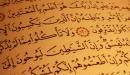 فوائد سورة المعارج