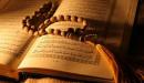 وقفات مع سورة الحجرات