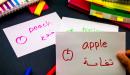 طرق تدريس اللغة العربية لغير الناطقين بها