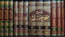 أحاديث قدسية صحيحة