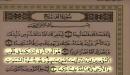 فوائد قراءة سورة الفتح