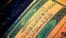 طرق تدريس القران