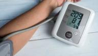 كيف تعرف أن ضغطك مرتفع أم منخفض؟