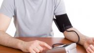 هل يمكنك قياس ضغطك دون جهاز؟