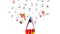 علامات اعراب الفعل الماضي علامات اعراب الفعل الماضي