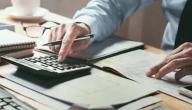 معلومات عن تخصص المحاسبة