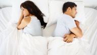 أسباب عزوف الزوجة عن زوجها