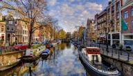 اين تقع أمستردام