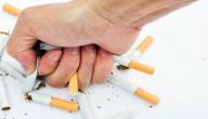 كيفية الاقلاع عن التدخين نهائيا بالاعشاب