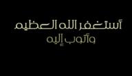 كيف اتوب الى الله