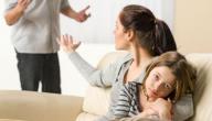 كيفية حل المشاكل العائلية