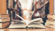 أفضل رواية إنجليزيّة أفضل رواية إنجليزيّة