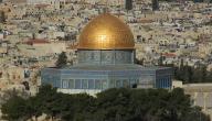 المسجد الأقصى: أهميته وأبرز التحديات التي يواجهها