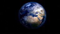 بحث حول كوكب الأرض