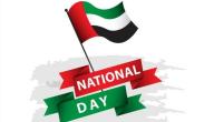 اليوم الوطني لدولة الإمارات