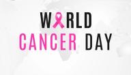 اليوم العالمي لمرضى السرطان