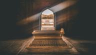 أين يوجد قبر صلاح الدين الأيوبي أين يوجد قبر صلاح الدين الأيوبي