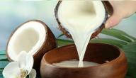 فوائد حليب جوز الهند للبشرة