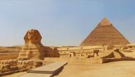 أهم المعالم السياحية في مصر أهم المعالم السياحية في مصر