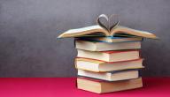 أجمل كتاب عن الحب