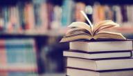 أجمل كتاب في العالم أجمل كتاب في العالم