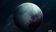 كوكب بلوتو: آراء العلماء به وأبرز حقائقه