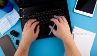 نصائح مهمة لنجاح العمل عن بعد