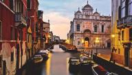 أشهر مدن إيطاليا
