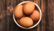 اضرار تناول البيض يوميا