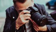 كيف تصبح مصور محترف؟
