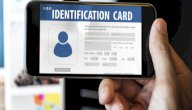 كيفية الاستعلام عن البطاقة المدنية
