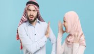 علامات تدل على عدم احترام الزوجة لزوجها