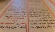 اللغة السريانية وطرق تعلمها
