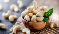 فوائد الكاجو للجنس: هل يعزز من صحتك الجنسية؟