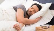اسباب النوم بعد العلاقة الحميمة